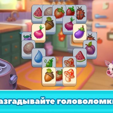 Игра «История одной фермы» - увлекательное и бросающее вызов вашим серым клеточкам приключение, от которого невозможно оторваться!