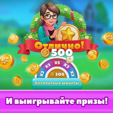 Игра «История одной фермы» - увлекательное и бросающее вызов вашим серым клеточкам приключение, от которого невозможно оторваться!