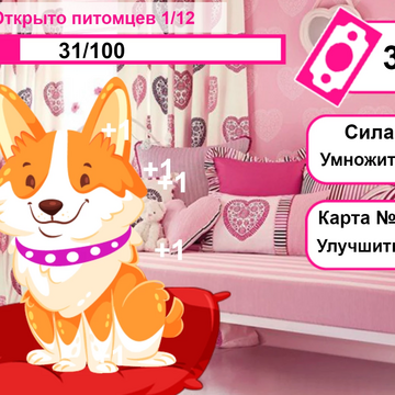 Любишь милых маленьких зверушек? Тогда заходи и помоги Барби найти потерявшихся питомцев в игре Питомцы Барби!