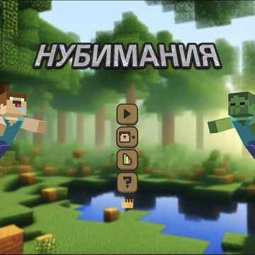 Скриншот игры