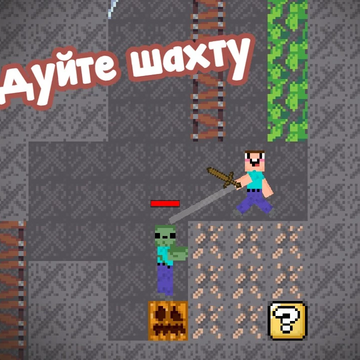 Вместе с нубиком ты будешь копать и продавать руду, покупать новые кирки и стараться разгадать все секреты! Бросьте вызов дракону и спасите друзей!