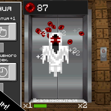 Приглашаем тебя в этот ужасно захватывающий кликер! Здесь тебя ждет уникальная коллекция страшилок и фонов! Все страшилки и ужасы ждут именно тебя!