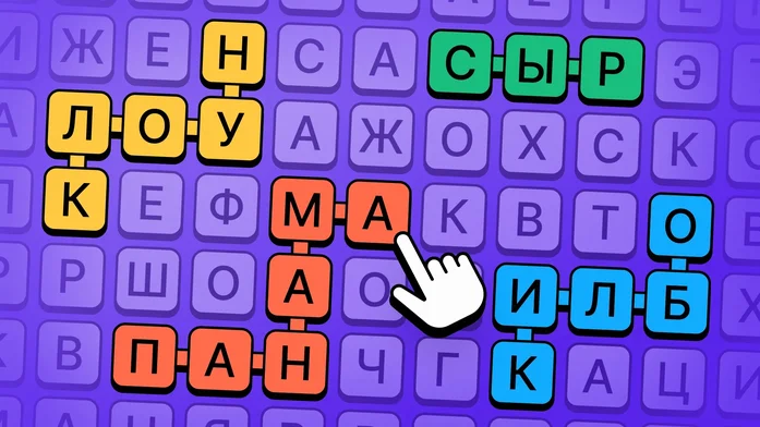 Линии слов на Пикабу Игры