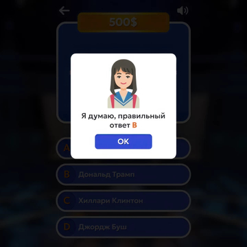 Миллионер Стань богаче всех – это викторина по мотивам телешоу "Кто хочет стать миллионером?".