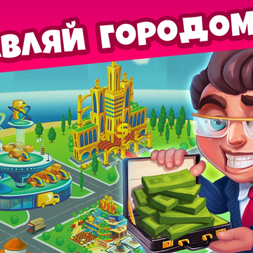 Вы владелец небоскреба! Стройте этажи, управляйте магазинами и работниками!