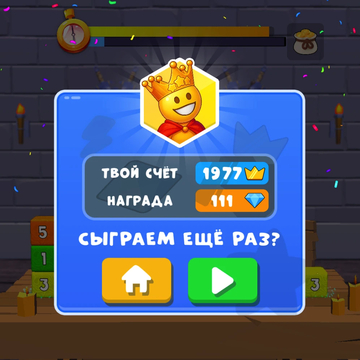 👑 Покажи кто здесь настоящий Король! 
Соединяй кубики и собирай комбо! 
Берегись огненных стрел, они хотят сжечь твои кубы! 
Разбивай лёд на замороженных кубиках! 
⭐️ Улучшай, Открывай, Прокачивай новые кубики и поставь рекорд!