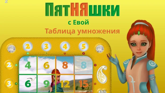 ПятНЯшки с Евой на Пикабу Игры
