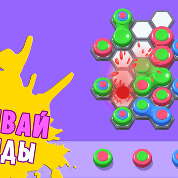 Цветное желе вот-вот взорвется! Размести его так, чтобы оно образовало наибольший всплеск! Прокачай свой мозг в этой простой, но залипательной головоломке!