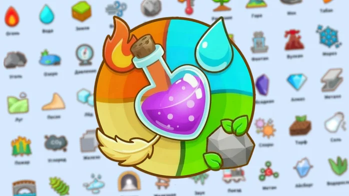 Алхимия: Объединение элементов на Пикабу Игры