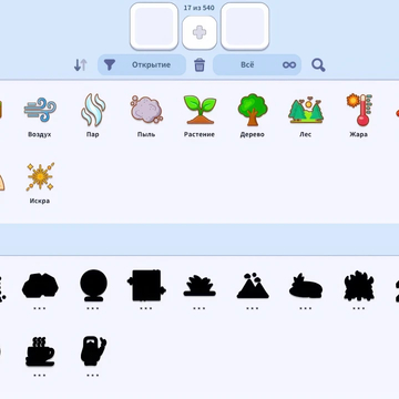 Алхимия: Объединение элементов — создай свой мир из 540 элементов! Соединяй пары, открывай новые рецепты, используй подсказки и выполняй ежедневные задания. Сможешь ли открыть все комбинации и стать настоящим алхимиком?