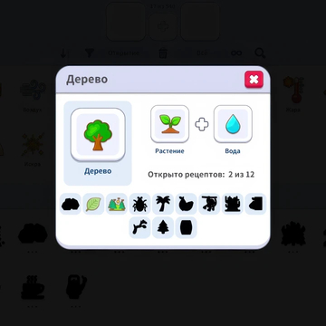 Алхимия: Объединение элементов — создай свой мир из 540 элементов! Соединяй пары, открывай новые рецепты, используй подсказки и выполняй ежедневные задания. Сможешь ли открыть все комбинации и стать настоящим алхимиком?