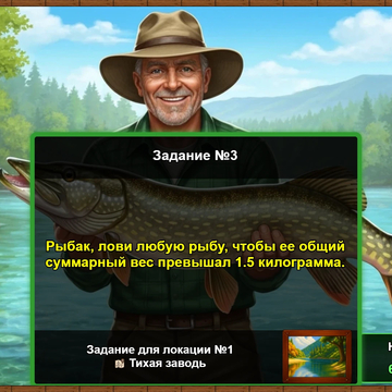 «Рыбный дождь 2» — это игра-симулятор рыбалки, где вы почувствуете себя настоящим рыбаком на берегу реки, озера или морского побережья.