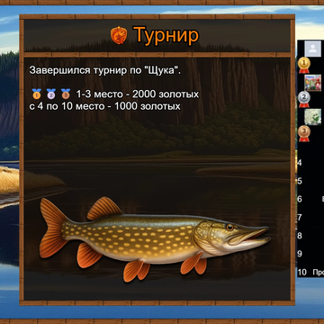 «Рыбный дождь 2» — это игра-симулятор рыбалки, где вы почувствуете себя настоящим рыбаком на берегу реки, озера или морского побережья.