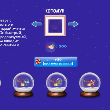 Динамичный раннер в ночном небе. Лети, уворачивайся от препятствий, попадай в кольца, ускоряйся и догоняй снитчей. Собирай бонусы, открывай персонажей и стань лучшим ловцом!
