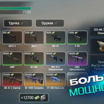 Целься по рыбе и наполняй садок — аркадная рыбалка с апгрейдами