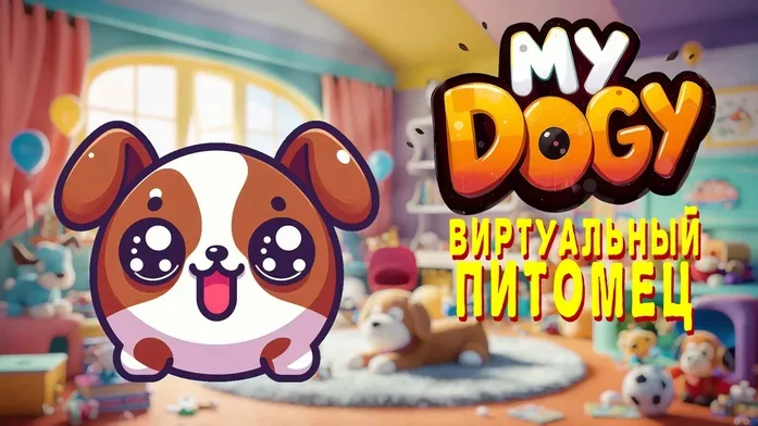 Мой DOGY Виртуальный Питомец на Пикабу Игры