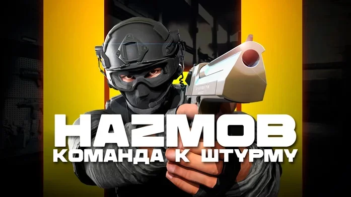 Hazmob: Команда к штурму на Пикабу Игры