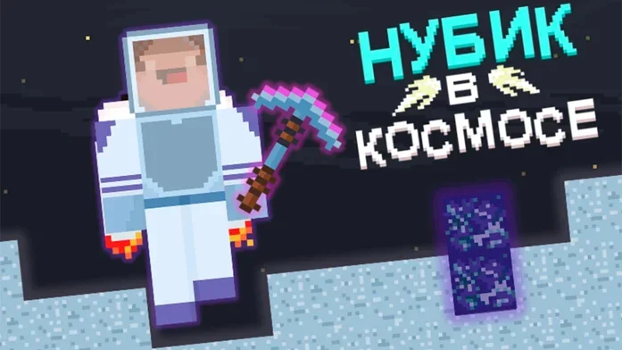 Нубик в Космосе на Пикабу Игры