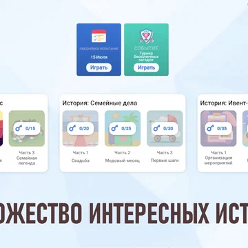 Станьте Детективом! Решайте логические головоломки, чтобы найти преступника! 
Множество уровней и интересных историй! События и задачи дня!

Тебе предстоит раскрывать массу разных дел, в этом тебе поможет известный всем сыщикам метод дедукции.