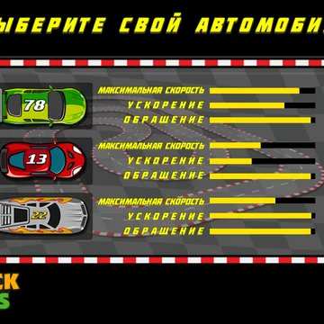 Скриншот игры