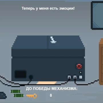 Скриншот игры