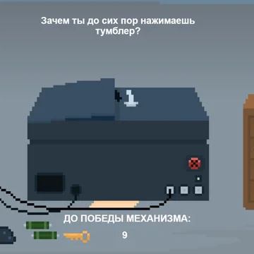 Скриншот игры