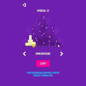 Расталкивай хулиганов, собирай золотые плюсики, ешь кексики.