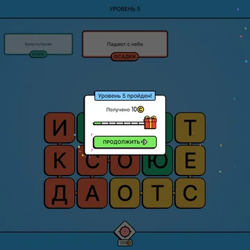 Отвечай на интересные вопросы, соединяй буквы и составляй из них слова - ответы на вопросы!