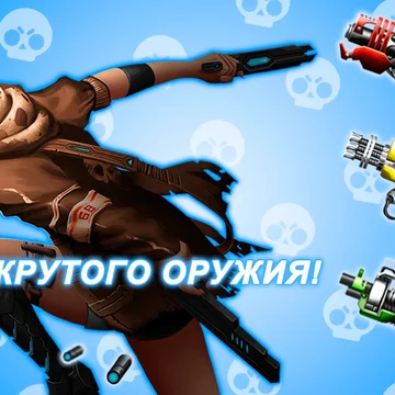 Цель игры — пройти всю игру на тяжёлом уровне сложности. На уровнях надо убить всех противников, и за полученные деньги покупать новое более крутое оружие, улучшать характеристики персонажа.