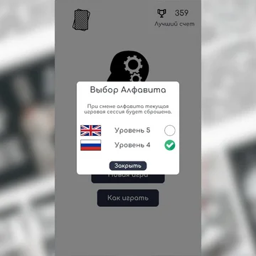 Добро пожаловать в увлекательную головоломку «Пара букв». Расшевелите мозги и разгадайте ребусы любой сложности. Цель онлайн-игры — очистить игровое поле, соединяя одинаковые буквы и слова. Получайте бонусы за успешное прохождение. Играть с телефона или ПК можно бесплатно в любое время.