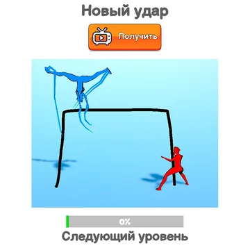 Нарисуй Удар - это смесь двух жанров: рисование и драки. Вы играете за одну из балерин, которые сражаются друг против друга в смертельном танце.

Испытайте новый игровой опыт в захватывающей игре “Нарисуй Удар” прямо сейчас!
