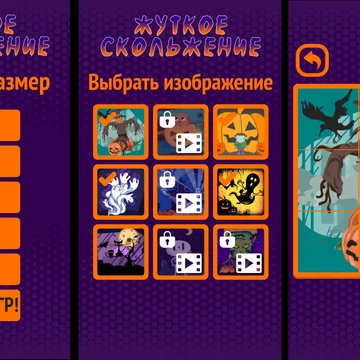 Скриншот игры