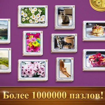 Красивые пазлы для детей и взрослых