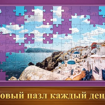 Красивые пазлы для детей и взрослых