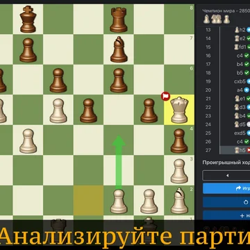 Играйте с компьютером, онлайн с друзьями, или вдвоем на одном экране.
