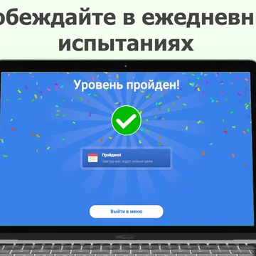 Соединяйте точки линиями! Вас ждет более 100 уровней, ежедневные задания, турниры и подарки.

Расслабьтесь и отдохните: игра без ограничений по времени.

Проверьте свою смекалку: головоломка для любителей "Маджонга", "Судоку", "2048" и других.