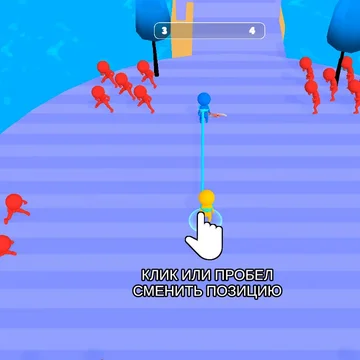 Яркий раннер, где вам нужно сбивать толпы врагов, раскручиваю своего персонажа.  