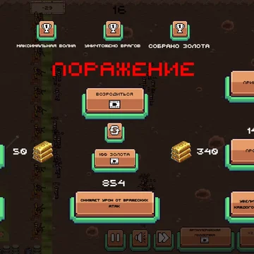 WW2 Frontline Defense - бесплатная браузерная стратегия про оборону в стиле Второй мировой. Улучшай башню, отбивай волны врагов, используй артиллерию и x2 бонусы. Игра без регистрации и скачивания - заходи и сражайся!