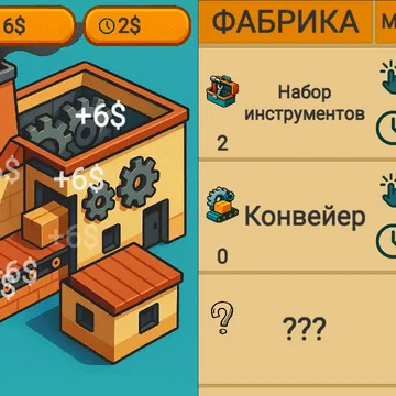 Развивай свой деревообрабатывающий бизнес, расширяй производство, развивай экономику фабрики и получай пассивный доход.