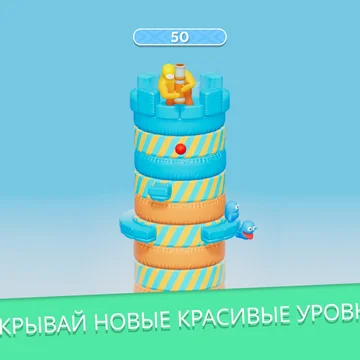 Встречай «Slasty: Candy Tower» - захватывающую экшен-аркаду, где милые прожорливые монстрики крутятся на безумных платформах, а ты стреляешь по ним из конфетной пушки, чтобы накормить их!