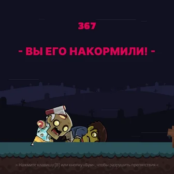 Быстрый раннер на выживание: собирайте кости, избегайте ловушек и опережайте то, что вас преследует. Простое управление, мгновенные рефлексы и одна цель: не сбавлять скорость.