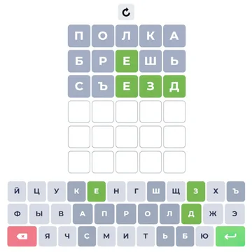 От вас спрятано слово из 4, 5 и 6 букв. Попробуйте угадать его с 6 попыток! Поборитесь за звание лучшего игрока, проявив смекалку и стань лучшим в Wordle.