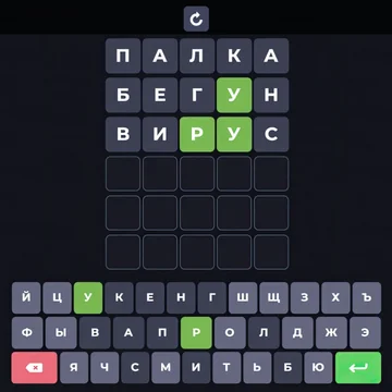 От вас спрятано слово из 4, 5 и 6 букв. Попробуйте угадать его с 6 попыток! Поборитесь за звание лучшего игрока, проявив смекалку и стань лучшим в Wordle.