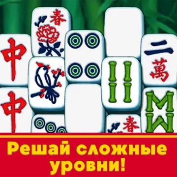 Маджонг классический - Погрузись в классическую игру и потренируй свою логику!