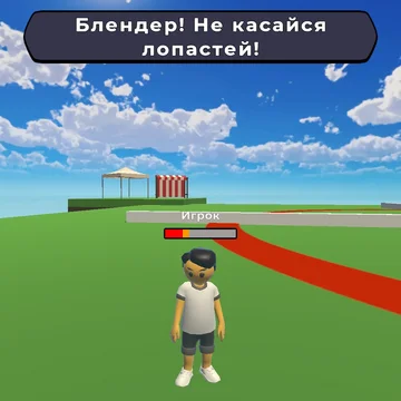 Кто последний выйдет из круга Обби - захватывающая онлайн игра в стиле Роблокса! Испытай свои силы в обби испытаниях, соревнуясь с друзьями и игроками со всего мира. Не покидай круг, избегай ловушек и докажи, что ты лучший!