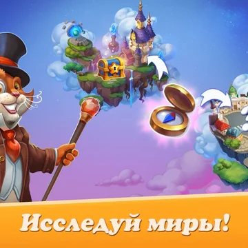 Удивительный мир Волшебных островов нуждается в маге, который сможет наполнить бурной энергией увядающую красоту древних городов. Множество мифических существ ожидают вашей помощи на разбросанных в эфире островах.