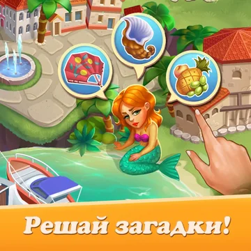 Удивительный мир Волшебных островов нуждается в маге, который сможет наполнить бурной энергией увядающую красоту древних городов. Множество мифических существ ожидают вашей помощи на разбросанных в эфире островах.