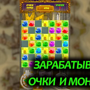 Candy 7x7 Block - игра в стиле "три в ряд", с механиками перетаскивания и слияния (мердж). Победите с помощью алхимии всех магов-врагов и захватите их замки!