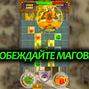 Candy 7x7 Block - игра в стиле "три в ряд", с механиками перетаскивания и слияния (мердж). Победите с помощью алхимии всех магов-врагов и захватите их замки!