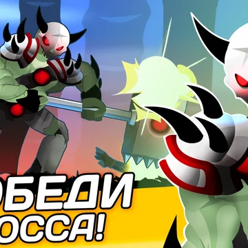 Адреналин зашкаливает! Ярость, скорость и хаос — ныряй в безумные 2D-бои, где каждый удар чувствуется как взрыв. Ты готов к настоящему шоу?